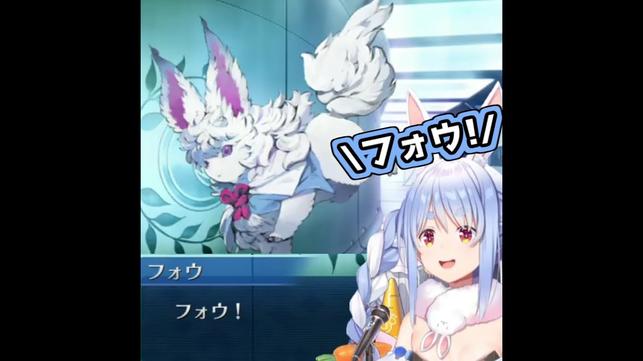 【FGO】フォウくんの声真似をするぺこらかわいい【兎田ぺこら/ホロライブ切り抜き】 #shorts