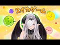 スイカゲームをやってみるんだ村