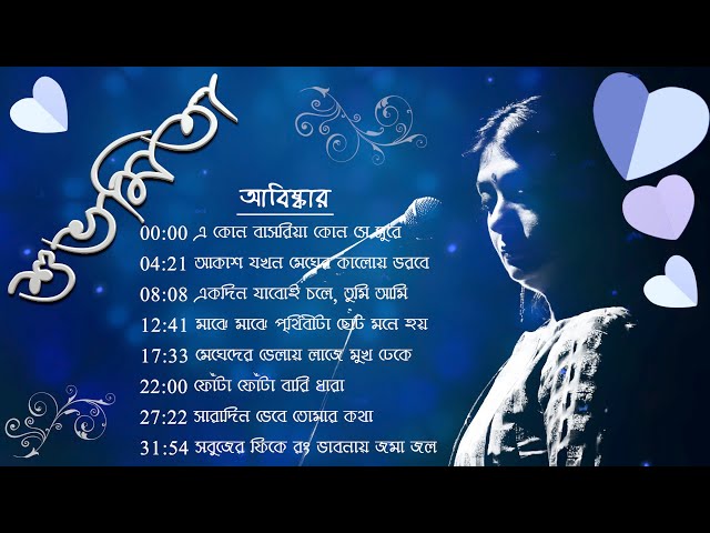 Saradin Vebe Tomar Kotha Lyrics (সারাদিন ভেবে তোমার কথা)
