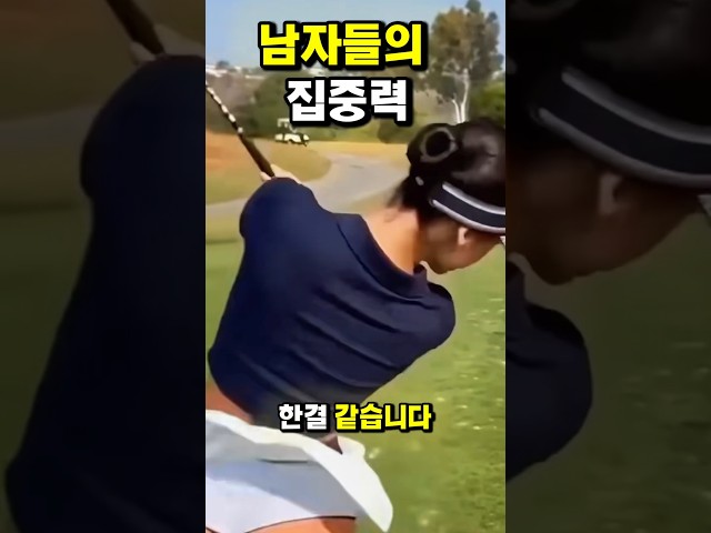 골프하다가 벌어진 역대급 실수들 ????| #웃긴영상 #솟은발톱