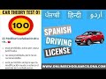 Todo test dgt test 01  driving test theory  spanish driving test in hindiurdu