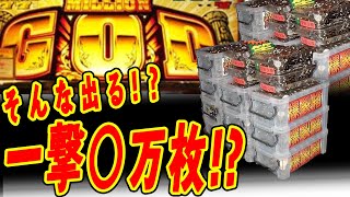 初代ミリオンゴッドがやばすぎた万枚　出まくり　パチスロ史上最強の問題作　・・・　社会問題に発展