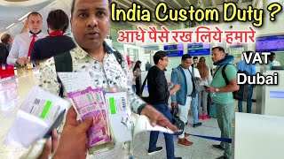 हर कोई बेवक़ूफ बनाता है 🫤 पूरा पैसा नहीं दिया हमे - India CUSTOM वालों ने पकड़ा ?