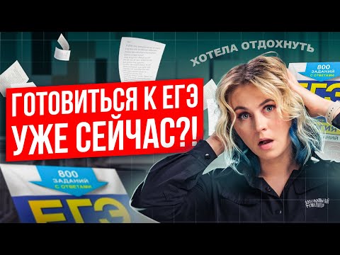 ЕГЭ ПО БИОЛОГИИ 2025! Когда начинать ГОТОВИТЬСЯ? | Ксения Напольская
