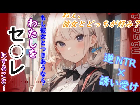 【男性向け/逆NTR】ヤンデレな姉に絆され、イケナイ関係に…【シチュボ】