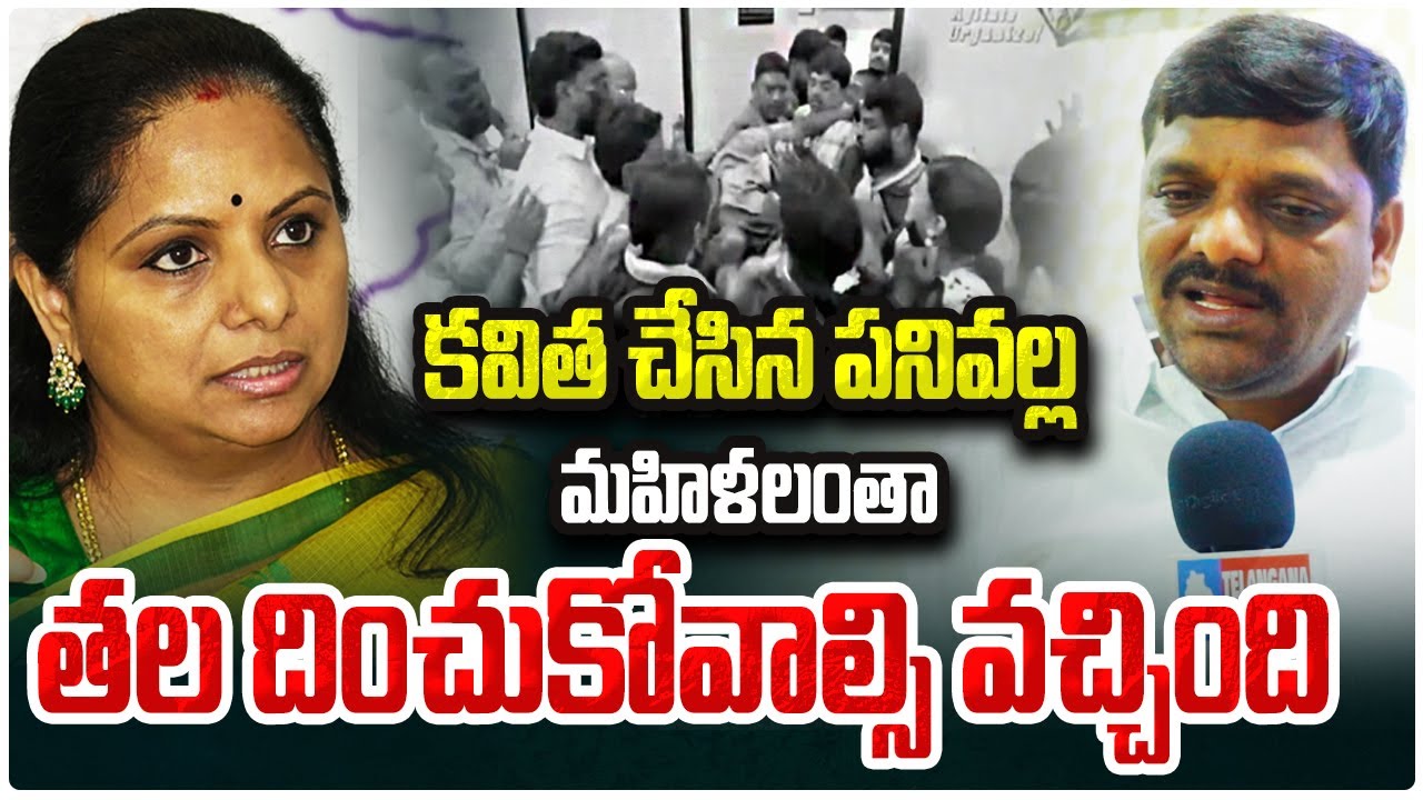 Teenmaar Mallanna Reacts to MLC Kavitha After Office Attack | 