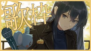 朝活。歌、りはびり