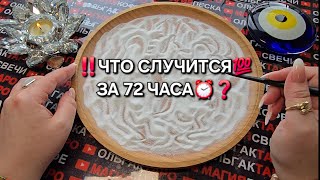 :      72     
