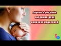 Случай в роддоме соединил двух одиноких родителей