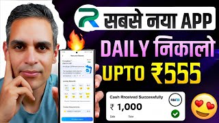 2026 BEST NEW EARNING APP TODAY | NEW LOOT OFFER TODAY | MONEY EARNING APPS | ONLINE EARNING APP screenshot 3