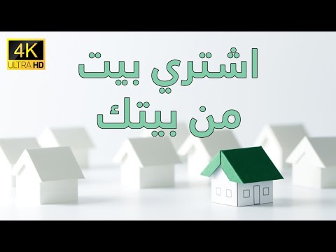 كيف يمكنني شراء عقار و أنا خارج تركيا ؟ | عقارات اسطنبول