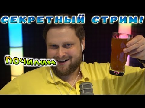 Видео: СЕКРЕТНЫЙ СТРИМ! ► СТРИМОВСКИЕ МОМЕНТЫ С КУПЛИНОВЫМ ► Tilesweeper, World of Goo