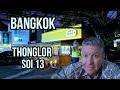 الحياة الفاخرة في بانكوك جولة في شارع ثونغلور 