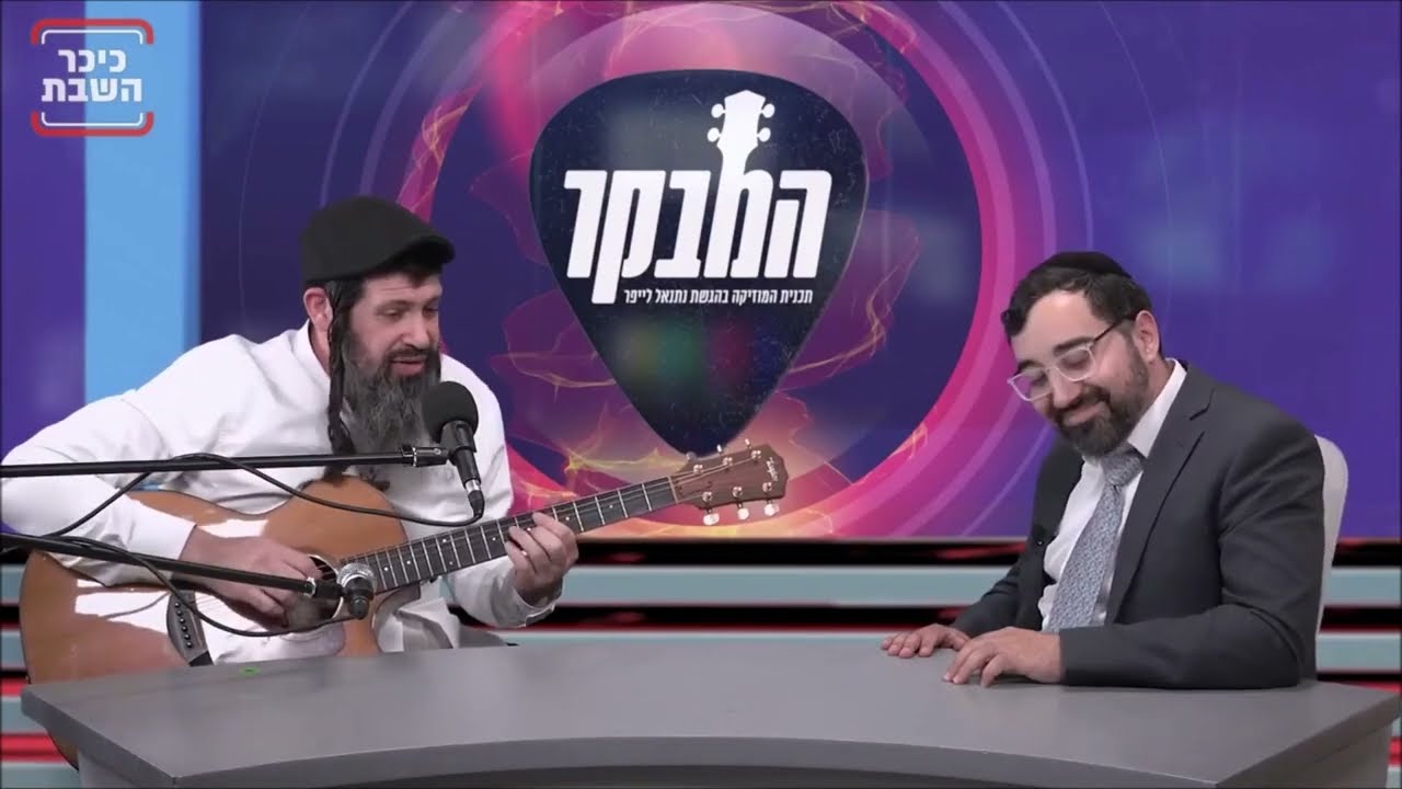 "עכשיו" - ביצוע אקוסטי