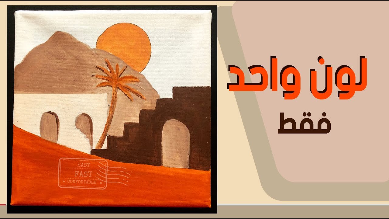 المنمنمات الإسلامية هي عبارة عن رسومات صغيرة