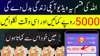 100% Real | Online paise kaise kamaye | paise kamane wala app | Online earning in pakistan 2024 screenshot 4