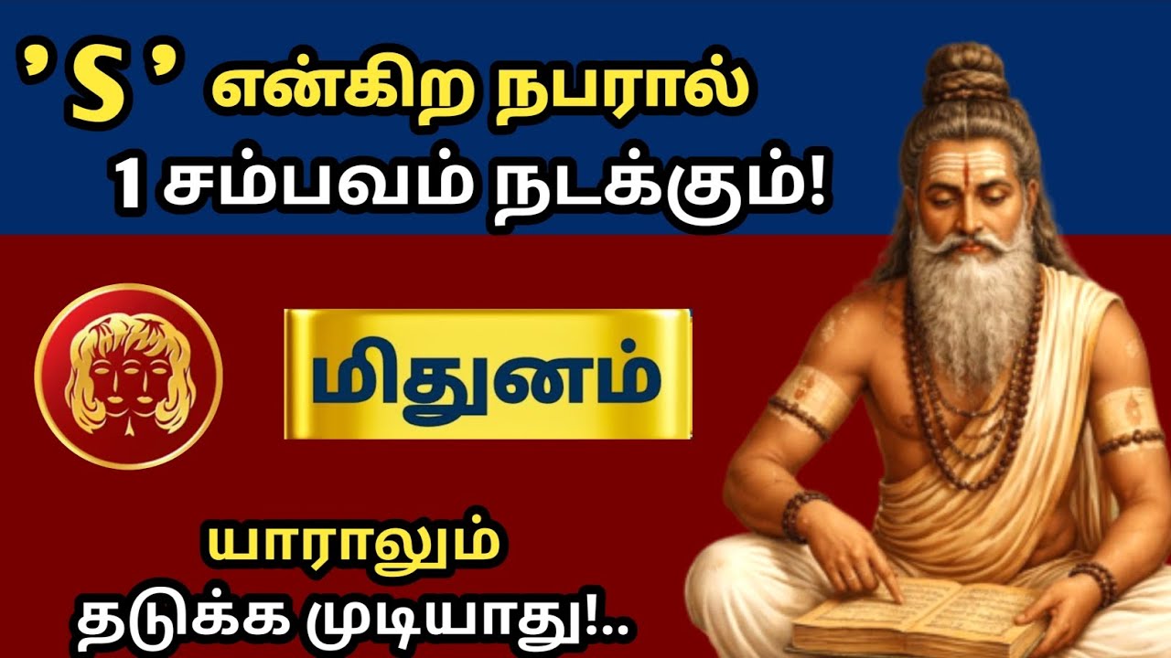 மிதுனம் ராசி 🔴 பிப்ரவரி 18 அதிர்ச்சி! 