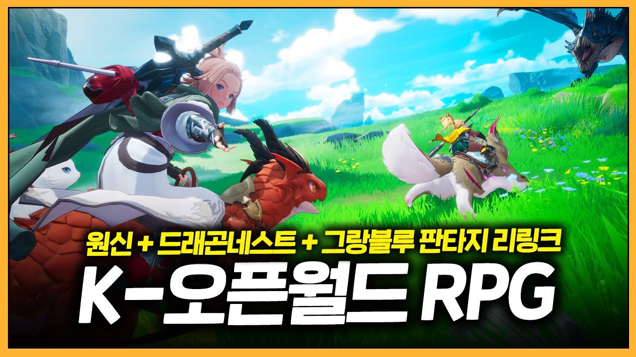 K-오픈월드 RPG?! 드래곤소드 CBT 솔직 간단 후기 🔴전투, 플레이, 캐릭터, 스토리 등