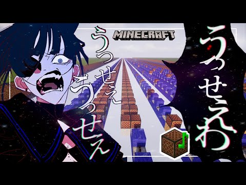 【Minecraft】音ブロックで『うっせぇわ/Ado』演奏してみた/Note block 【マイクラ】