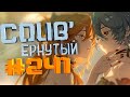 COUB #241/ COUB&#39;ернутый | anime amv / amv coub / аниме