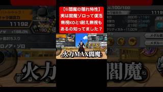 閻魔の可能性について。 #ワンピース #バウンティラッシュ #onepiece #バウンティ #ゲーム実況 #新キャラ #shorts #short｜めるてぃ‪