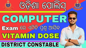 ODISHA POLICE DISTRICT CONSTABLE COMPUTER CLASS/TOP 30 SELECTED COMPUTER QUESTIONS/ODISHA POLICE MCQ