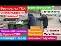 Днепр🔥Беспредел ТЦК🔥Избивают и Похищают🔥Кошмарят Народ🔥Надо Бежать🔥Днепр 22 февраля 2024 г.