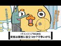 #6 ITエンジニア勉強あるある【3選】