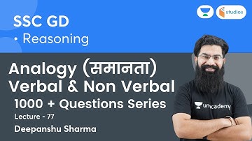 Analogy (समानता) Verbal & Non Verbal | 1000+ Questions Series | Reasoning | Deepanshu Sharma