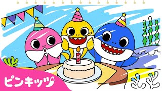 [App Trailer] サメのかぞく | ピンキッツ! Pinkfong 日本語 screenshot 2