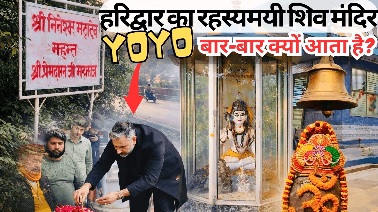 Neeleshwar Mahadev Temple Haridwar | Secret Mandir Loved by Yo Yo Honey Singh | Hidden Shiv Temple