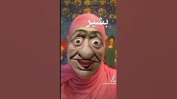 بشير 