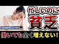 【ゆっくり解説】低単価案件を受注しまくった末路