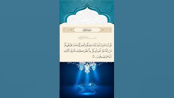 SURAH AL-ANAAM ❤️ سورة الأنعام ❤️QARI MUHAMMAD IQBAL BIN AHMAD