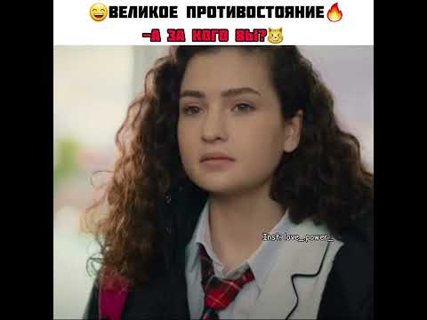 За кого вы?