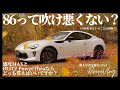 【TOYOTA86】発進時の吹けが悪いので、感度MAXかBLITZ PowerThroの導入を検討！どっちが良いんだろう【インスタ映え写真を撮るべ】