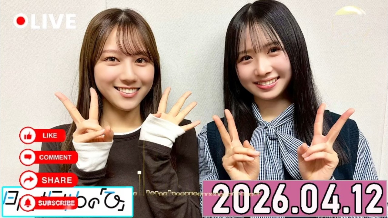 日向坂46の「ひ」上村ひなの ,平岡海月 2026年04月12日 . CM Cut - YouTube