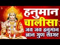 Live     hanuman chalisa  jai hanuman gyan gun sagar hanuman chalisa live bhajan