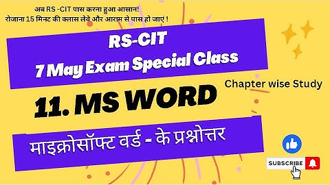 RSCIT i-Learn Assessment- 11 Most Questions and Answers in Hindi For RSCIT, #RSCIT ILEARN ASSESSMENT