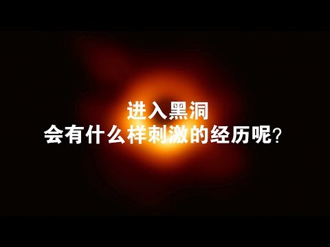 Brief History of Black Holes What magical things will happen if human beings enter black holes?