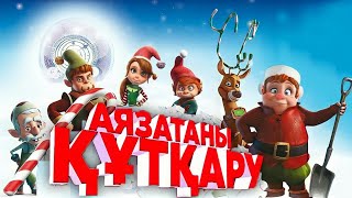 Ақшақар туралы азғын порно мультфильм
