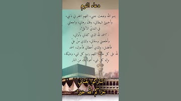 دعاء النوم/أذكار النوم
