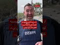 د هغه خبریال تر څنګ توغندی ولګېد، چې له لبنانه یې په ژوندۍ بڼه رپوټ ورکاوه