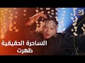 مين قال الحجة نوسة مش موجودة امال أنا مين نهاية فيلم يا أنا يا خالتي 