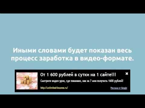 ЗАРАБОТОК В ИНТЕРНЕТЕ ПРОСМОТР ВИДЕО-20-08-2015