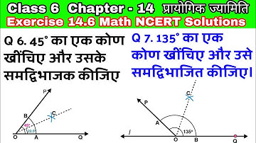 Class 6 Ex 14.6 Q 6 | Q 7 |प्रायोगिक ज्यामिति|Chapter 14| Exercise 14.6|Math in Hindi|NCERT Solution
