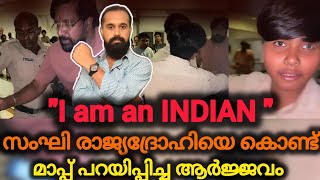 ആരാടാ പാക്കിസ്ഥാനി, കാല് നക്കൽ ഓർമിപ്പിച്ച സീൻ |Narendra Modi |INDIA |RSS |Muslim |Hyderabad Issue