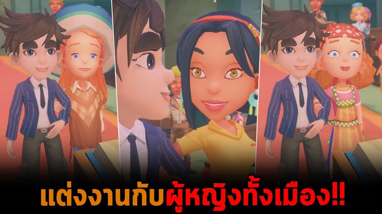 my time at portia แต่งงาน  Update New  แต่งงานกับผู้หญิงทั้งเมือง My Time At Portia