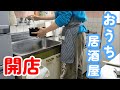【一人暮らしの料理】おうち居酒屋を楽しむ会社員の休日