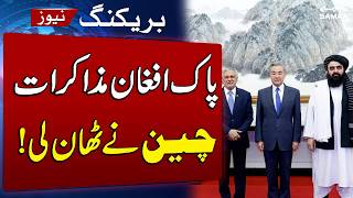 Pak-Afghan War Update China Hosts Stan-Taliban Talks In Urumqi Samaa Tv